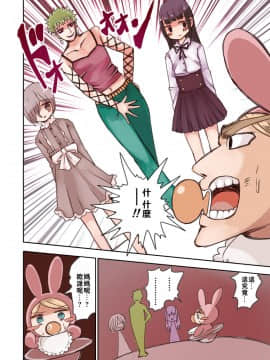 [零食汉化组] [むらさきにゃんこバー (ヴァエ)] オタサーの女装男子vs赤ちゃん星人_25