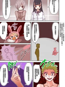 [零食汉化组] [むらさきにゃんこバー (ヴァエ)] オタサーの女装男子vs赤ちゃん星人_26