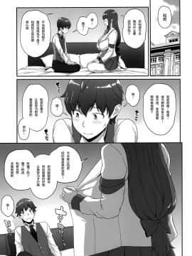 [新桥月白日语社] (COMIC1☆15) [ぶた小屋 (ケミガワ)] Sweet time (オシオキSweetie)_03