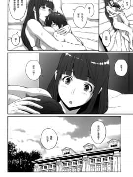 [新桥月白日语社] (COMIC1☆15) [ぶた小屋 (ケミガワ)] Sweet time (オシオキSweetie)_18