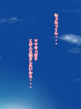 [蒼惑う子] [言えない。 ～ 真理子（ まりこ ）～]_005