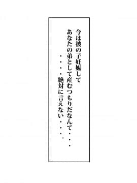 [蒼惑う子] [言えない。 ～ 真理子（ まりこ ）～]_008