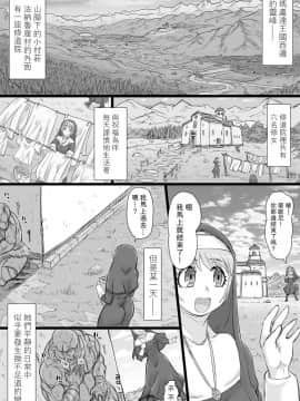 [路过的骑士汉化组] [ShiftAltOn (Tonda)] 聖肛淫祝 [DL版]_02