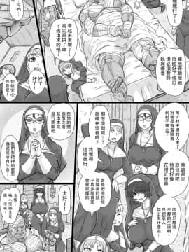 [路过的骑士汉化组] [ShiftAltOn (Tonda)] 聖肛淫祝 [DL版]_03