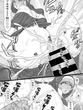 [路过的骑士汉化组] [ShiftAltOn (Tonda)] 聖肛淫祝 [DL版]_10