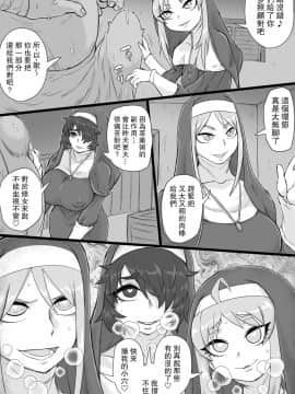 [路过的骑士汉化组] [ShiftAltOn (Tonda)] 聖肛淫祝 [DL版]_13