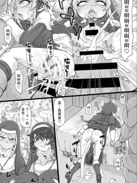 [路过的骑士汉化组] [ShiftAltOn (Tonda)] 聖肛淫祝 [DL版]_16