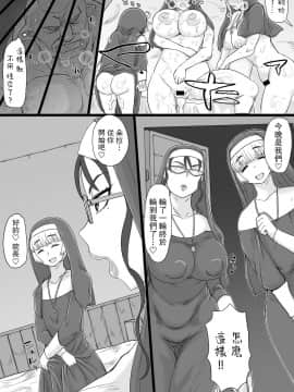 [路过的骑士汉化组] [ShiftAltOn (Tonda)] 聖肛淫祝 [DL版]_23