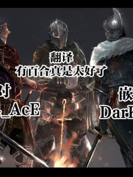 [路过的骑士汉化组] [ShiftAltOn (Tonda)] 聖肛淫祝 [DL版]_35