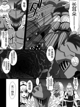 [不可视汉化] [クレイトス (龍之介)] ゴブリンズレイパー～妖精弓手×輪姦&触手～ (ゴブリンスレイヤー) [DL版]_05