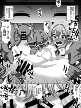 [不可视汉化] [クレイトス (龍之介)] ゴブリンズレイパー～妖精弓手×輪姦&触手～ (ゴブリンスレイヤー) [DL版]_06