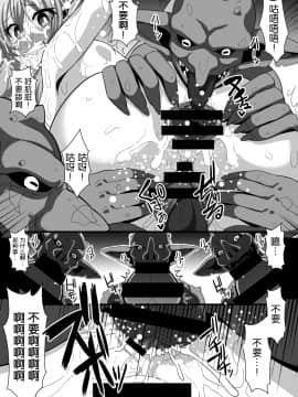 [不可视汉化] [クレイトス (龍之介)] ゴブリンズレイパー～妖精弓手×輪姦&触手～ (ゴブリンスレイヤー) [DL版]_08