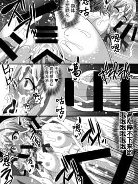 [不可视汉化] [クレイトス (龍之介)] ゴブリンズレイパー～妖精弓手×輪姦&触手～ (ゴブリンスレイヤー) [DL版]_10