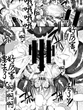 [不可视汉化] [クレイトス (龍之介)] ゴブリンズレイパー～妖精弓手×輪姦&触手～ (ゴブリンスレイヤー) [DL版]_17