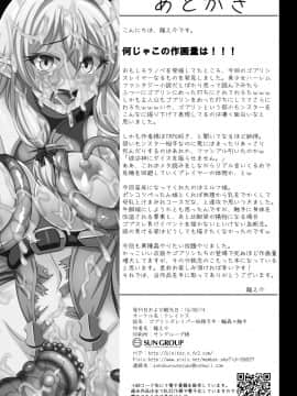 [不可视汉化] [クレイトス (龍之介)] ゴブリンズレイパー～妖精弓手×輪姦&触手～ (ゴブリンスレイヤー) [DL版]_21