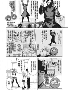 [暴碧汉化组] [背徳漢] さいみんクエスト#05 (コミックゼロス #88) [DL版]_04