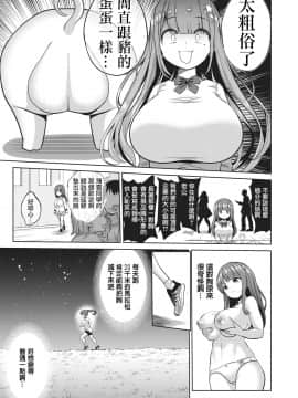 [暴碧汉化组] [背徳漢] さいみんクエスト#05 (コミックゼロス #88) [DL版]_15