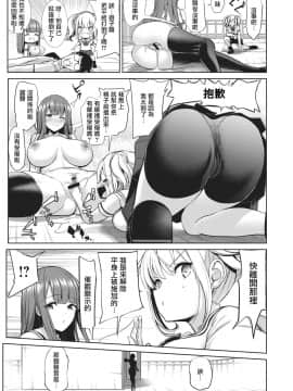 [暴碧汉化组] [背徳漢] さいみんクエスト#05 (コミックゼロス #88) [DL版]_23