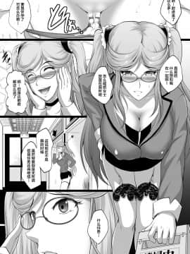 [不可视汉化] [焼酎MAC (ほずみけんじ)] 対魔散華～惨～ (対魔忍ユキカゼ) [DL版]_07