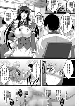 [不可视汉化] [焼酎MAC (ほずみけんじ)] 対魔散華～惨～ (対魔忍ユキカゼ) [DL版]_26