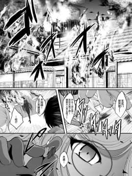 [不可视汉化] [焼酎MAC (ほずみけんじ)] 対魔散華～惨～ (対魔忍ユキカゼ) [DL版]_39