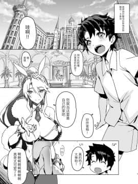 [黎欧x新桥月白日语社] [時間差攻撃 (遠矢大介)] Melancholic Summer (Fate╱Grand Order) [DL版]_02