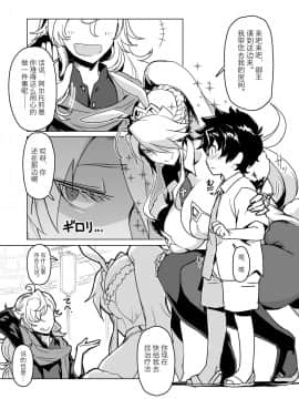 [黎欧x新桥月白日语社] [時間差攻撃 (遠矢大介)] Melancholic Summer (Fate╱Grand Order) [DL版]_04