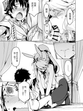 [黎欧x新桥月白日语社] [時間差攻撃 (遠矢大介)] Melancholic Summer (Fate╱Grand Order) [DL版]_08