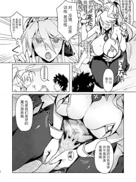 [黎欧x新桥月白日语社] [時間差攻撃 (遠矢大介)] Melancholic Summer (Fate╱Grand Order) [DL版]_09