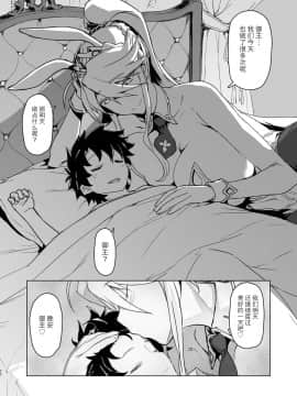 [黎欧x新桥月白日语社] [時間差攻撃 (遠矢大介)] Melancholic Summer (Fate╱Grand Order) [DL版]_21