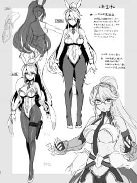 [黎欧x新桥月白日语社] [時間差攻撃 (遠矢大介)] Melancholic Summer (Fate╱Grand Order) [DL版]_23