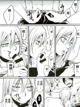 [AhernTsao] (C88) [plantain (ニチヰ)] 隷属は神に非ざる (進撃の巨人)_04