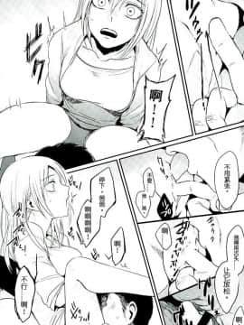 [AhernTsao] (C88) [plantain (ニチヰ)] 隷属は神に非ざる (進撃の巨人)_12