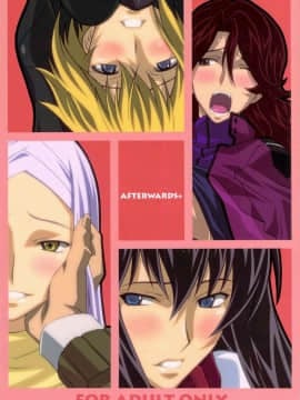 [最愛大屁屁x漢化組漢化組] (C78) [LOST RARITIES (たかぴこ)] AFTERWARDS+ (機動戦士ガンダム00)