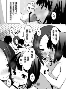[零食汉化组] [熊の尊] 狐の嫁入り母娘丼_15