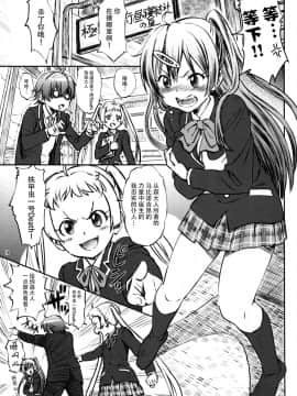 [脸肿汉化组] (とら祭り2015) [まじぱん! (ちゅだ)] 丹生谷森夏とワン・ツー・フィニッシュ! (中二病でも恋がしたい!)_03