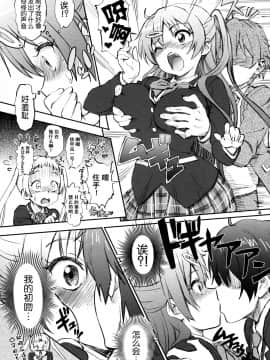 [脸肿汉化组] (とら祭り2015) [まじぱん! (ちゅだ)] 丹生谷森夏とワン・ツー・フィニッシュ! (中二病でも恋がしたい!)_04