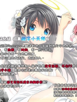 [脸肿汉化组] (とら祭り2015) [まじぱん! (ちゅだ)] 丹生谷森夏とワン・ツー・フィニッシュ! (中二病でも恋がしたい!)_15