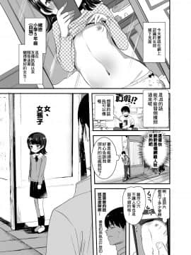[冊語草堂] [ばーるみしゅ (ろんり)] 俺にだけエロ自撮りを送ってくれるJSと初めてのオフ会で♡ [DL版]_02
