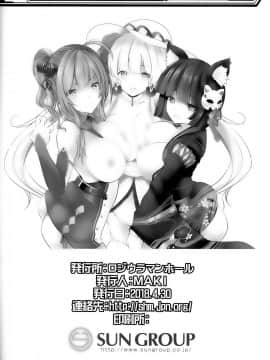 [無邪気漢化組] (COMIC1☆13) [ロジウラマンホール (MAKI)] パイズールレーン (アズールレーン)_25