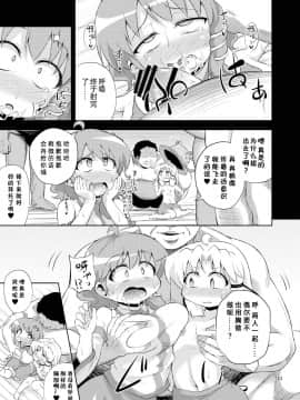 [靴下汉化组] (C88) [はぴねすみるく (おびゃー)] さなすわ陵辱願望 (東方Project)_13