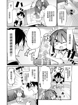 [薙派] 俺のはじめてはお隣さん (コミックゼロス #81) [中國翻訳] [DL版]_002