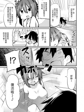 [薙派] 俺のはじめてはお隣さん (コミックゼロス #81) [中國翻訳] [DL版]_005
