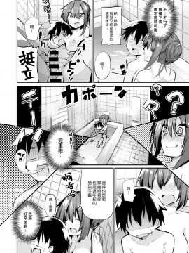 [薙派] 俺のはじめてはお隣さん (コミックゼロス #81) [中國翻訳] [DL版]_008