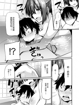 [薙派] 俺のはじめてはお隣さん (コミックゼロス #81) [中國翻訳] [DL版]_009