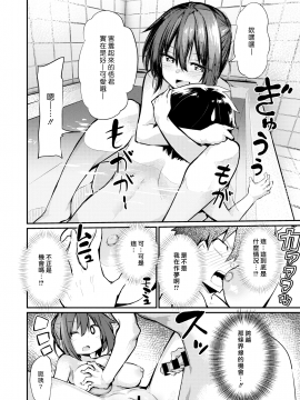 [薙派] 俺のはじめてはお隣さん (コミックゼロス #81) [中國翻訳] [DL版]_010