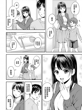 [花札さくらの] いっしょにはいろ（COMIC BAVEL 2021-03) [中国翻訳] [DL版]_03__3