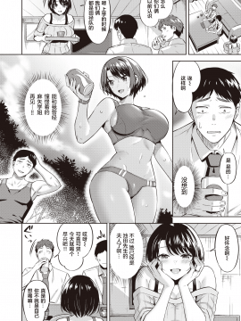 [羽月ユウト] りべんじ! (COMIC 快楽天ビースト 2021年3月号) [中国翻訳] [DL版]_02