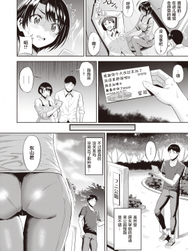 [羽月ユウト] りべんじ! (COMIC 快楽天ビースト 2021年3月号) [中国翻訳] [DL版]_04