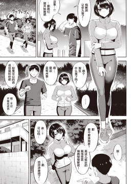 [羽月ユウト] りべんじ! (COMIC 快楽天ビースト 2021年3月号) [中国翻訳] [DL版]_05